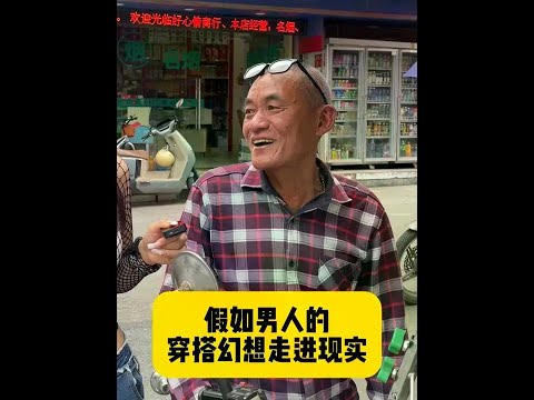 大家怎么都不笑了 #穿搭 #性感 #秀出我的夏日户外穿搭 #蔓迪防脱固发洗发水 #蔓迪防脱洗发水