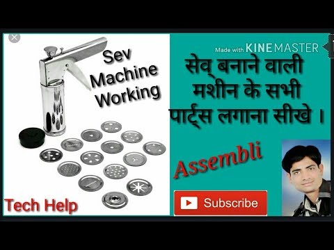 How to assemblie sev machine