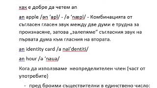 a/an; the