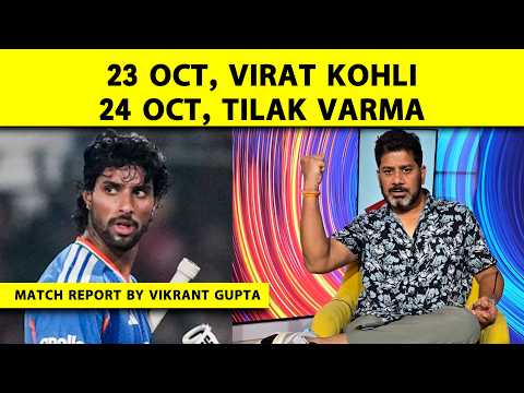 🔴VIKRANT GUPTA MATCH REPORT: जो कोई ना कर सके वो जादू Virat ने सिखाया और Tilak Varma ने किया
