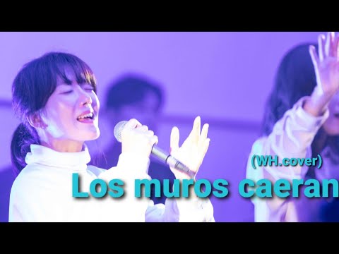 Los muros caeran  벽이 무너질 것이다  Worship House  Korean Worship