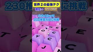 【ロブロックス】キーボードエスケープの世界２でTIKFINITYの裏ワザを使って攻略しまくる！【ROBLOX】