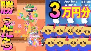 【ブロスタ】3連勝したら3万円課金できるって言ったらザコは覚醒するのか？