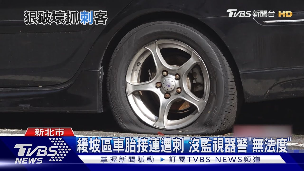 非警署「專案」未獲重視 樹林刺胎客抓不到