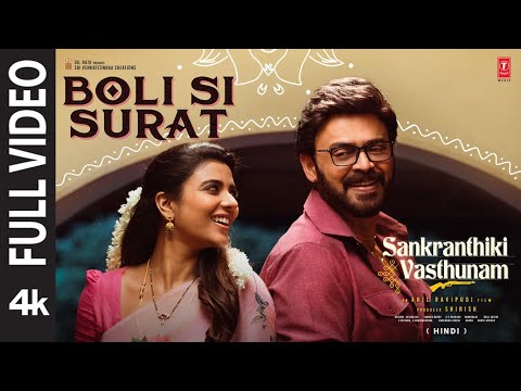 Boli Si Surat (Full Video): Venkatesh, Aishwarya | Sankranthiki Vasthunam | Anil Ravipudi | Bheems