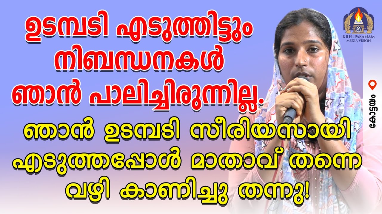 ഉടമ്പടി എടുത്തിട്ടും നിബന്ധനകൾ ഞാൻ പാലിച്ചിരുന്നില്ല.ഞാൻ ഉടമ്പടി സീരിയസായി