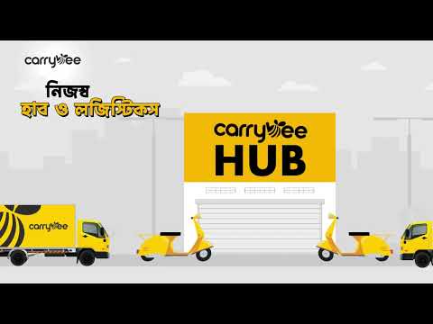 CarryBee Merchant video thumbnail