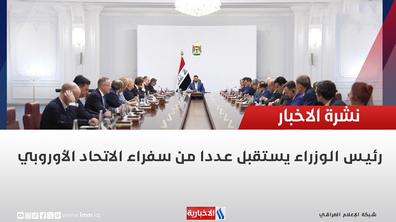 فيديو | رئيس الوزراء يستقبل عددا من سفراء الاتحاد الأوروبي
