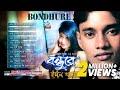 Bondhure | Emon Khan | বন্ধুরে | ইমন খান | Audio Album