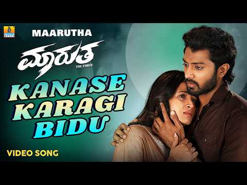 Maarutha (Song)