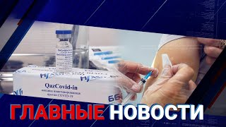 26.08.2021 21:00 Главные новости