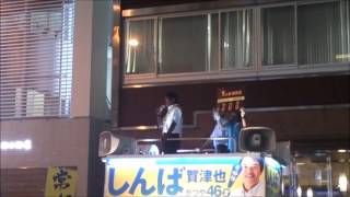 最後の炎の街頭演説