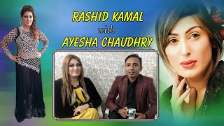 Ayesha Ch ! Rashid Kaml Mithi Mithi Gup Shup video