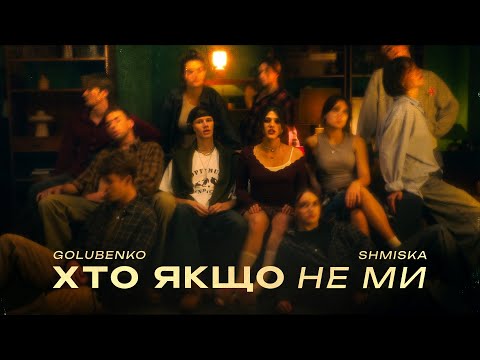 Golubenko and Shmiska