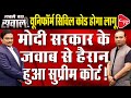 Modi Government To Implement Uniform Civil Code Dr Manish Kumar Ashwini Upadhyay Capital TV