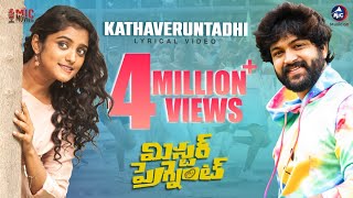 Katha Veruntadhi Lyrical Song MrPregnant | SyedSohel | ShravanBaradwaj | AppiReddy | MohanaBhogaraju