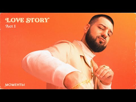 Video thumbnail for моменты (moments)
