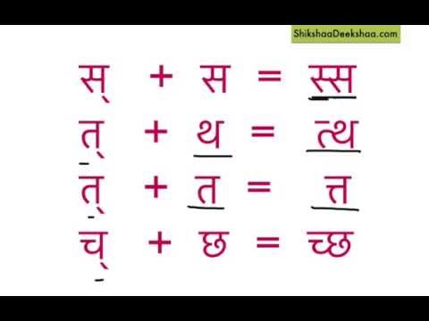 download lagu mp3 mp4 Hindi Joint Letters, download lagu Hindi Joint Letters gratis, unduh video klip Hindi Joint Letters
