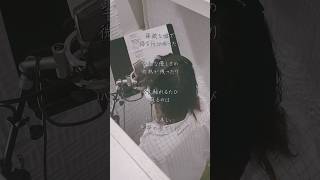 新曲「悪夢」🌫️Vocal Rec. Behind the scenes🎙️#須田景凪 #悪夢 #bts