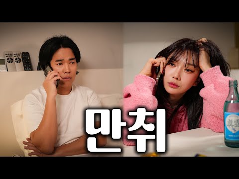 전 여친에게 밤에 전화가 온다