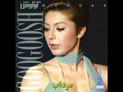 Googoosh -  Eshareh | گوگوش - اشاره