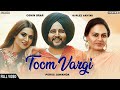 Toom Vargi | Porus Jawanda | Gurlez Akhtar | Oshin Brar  Latest Punjabi Song 2019 Brand B Toom Wargi