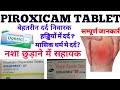 Dolonex Dt 20 Mg Piroxicam Tablets Dolonex Dt 20 Mg Tablet Doloforce DT Tablet Uses
