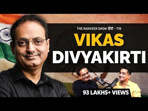 Dr. Vikas Divyakirti - Personal Life, Childhood, Philosophy & UPSC | TRS