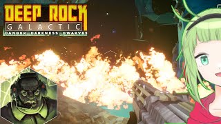 【Deep Rock Galactic】ハザード5しばりで見せるスカウトの呼吸