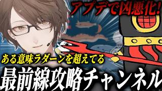 【鬼サザエトリ】 アプデで海が凶悪化　地獄の海に挑む加賀美ハヤト【にじさんじ/切り抜き】