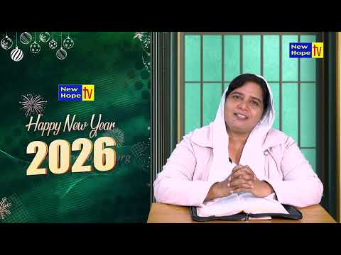 New Year 2026 Wishes by Sis. Kadur Devaki | New Hope TV