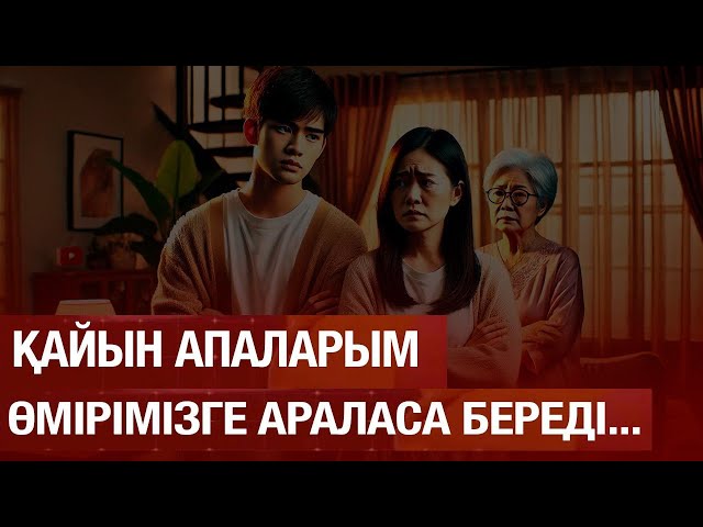 Босанғаннан кейін күйзеліске тап болдым…