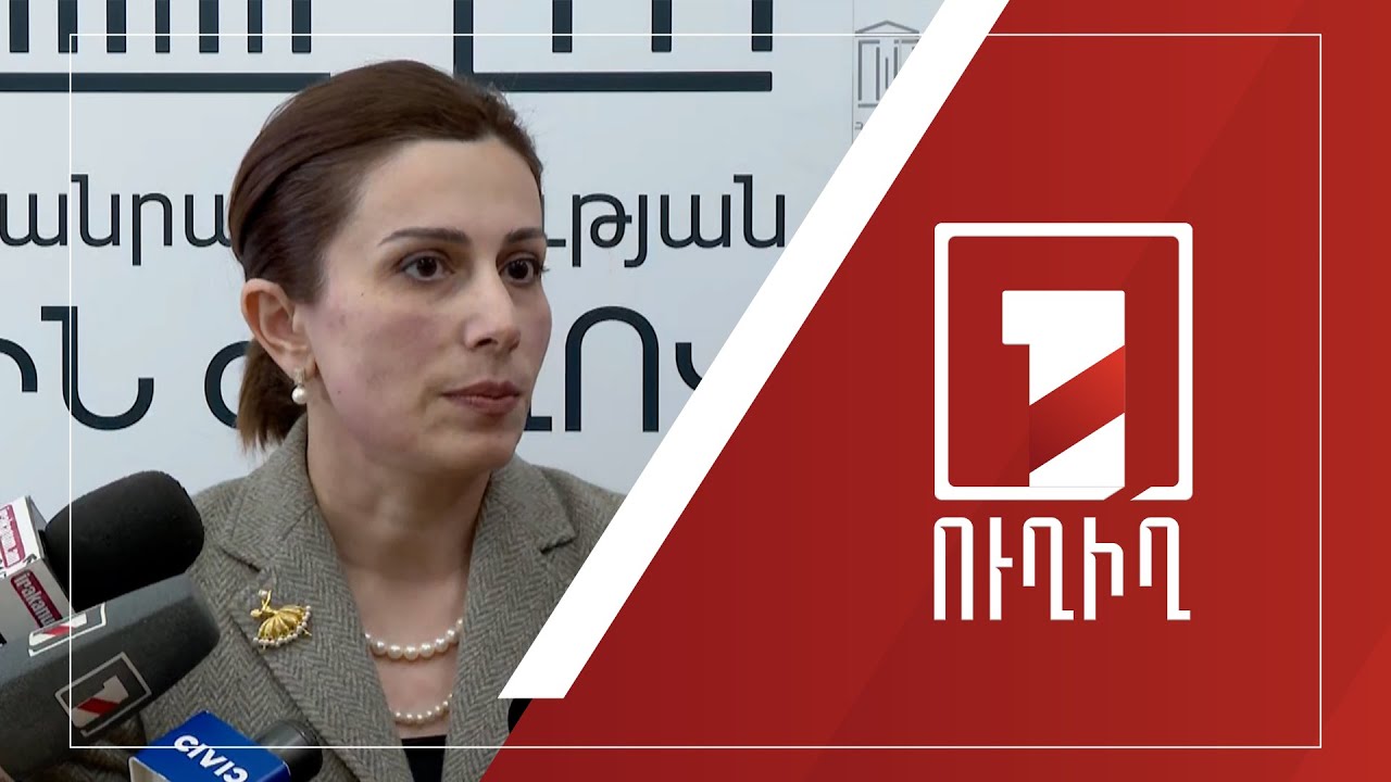 Անահիտ Ավանեսյանի ճեպազրույցը | ՈՒՂԻՂ