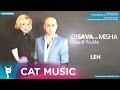 Dj Sava feat. Misha - Give It To Me (Official ...