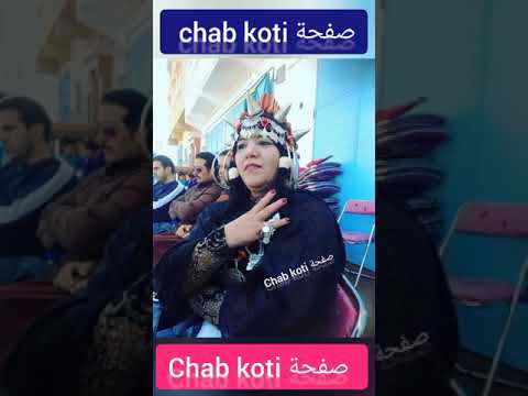 فاطمة تبعمرانت اغنية الدي يبحث عن جميع 🌺🌺