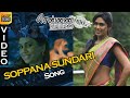Soppana Sundari Full Video Song 1080p HD Chennai 600028 II