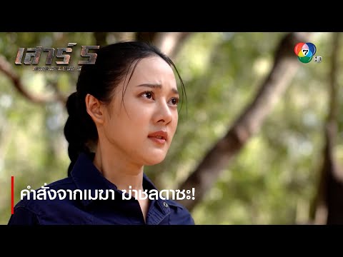 คลิกเพื่อดูคลิปวิดีโอ
