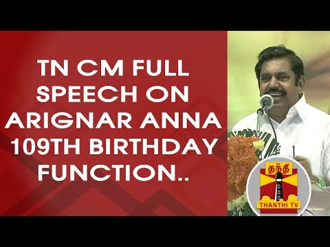 TN CM Edappadi Palaniswami's FULL SPEECH on Arignar Anna 109th Birthday Function