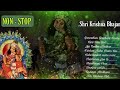 Shree Krishna Bhajan || SahajaYoga Bhajan || NON -STOP Bhajan