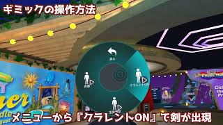 【VRC想定】父を滅ぼし邪剣-クラレント-【MA対応/lilToon】