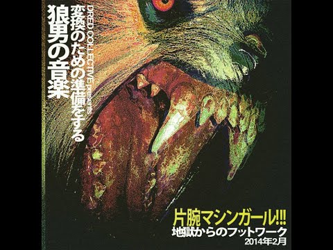 Machine Girl - WLFGRL (Vinyl) | Full Album