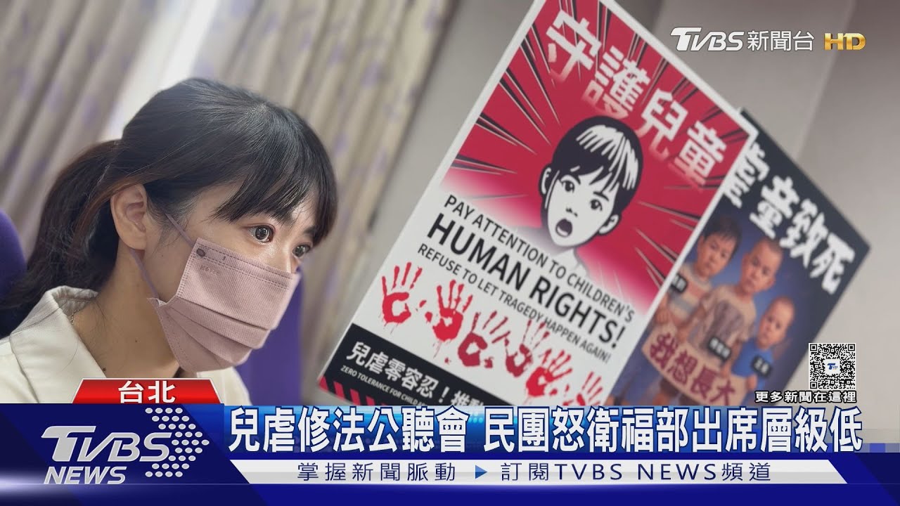 「別再有下個剴剴!」 民團盼成立兒少保護部