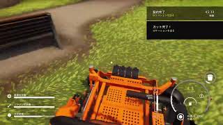 ローン・モウイング・シミュレーター♪