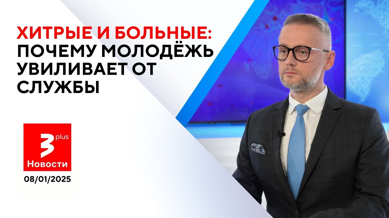 Трамп начал передел мира: хочет присоединить Канаду и отобрать Гренландию  / Новости TV3 Plus
