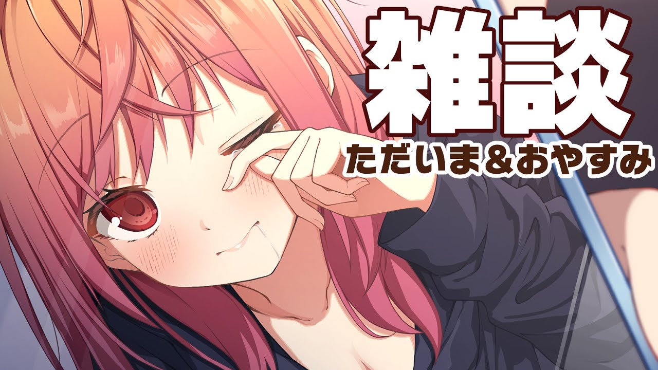 【#雑談】ただいま＆おやすみ この夏の過ごし方【一条莉々華/ ホロライブ hololive DEV IS ReGLOSS #Shorts】