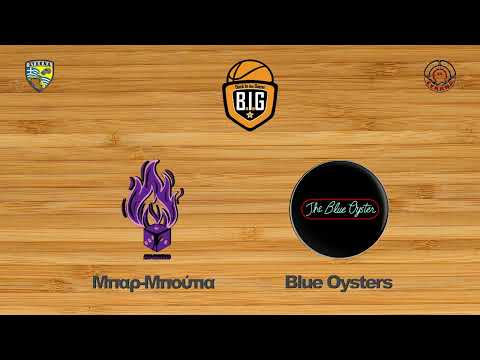 Μπαρ-Μπούτια 82 - 44 Blue Oysters| 1η Αγων. BIG GroupP5