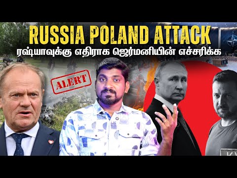 Russia Mass Plan | Poland Russia Drone Issue Explained | Tamil | Vyugam