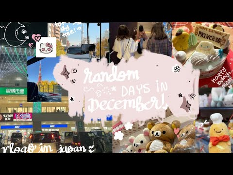 random days in december ! .ೃ࿐ | ᴊᴀᴘᴀɴ ᴠʟᴏɢs ♡