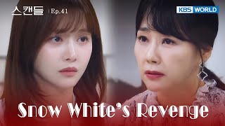 Download lagu Evil Deeds [Snow White's Revenge : EP.41] | KBS WORLD TV 240902 mp3