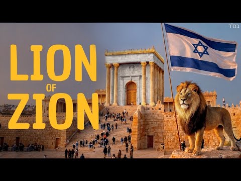 LION OF ZION 🎶 Am Yisrael Chai | Inspirational Jewish Songs of Hope Lion Judah עם ישראל חי